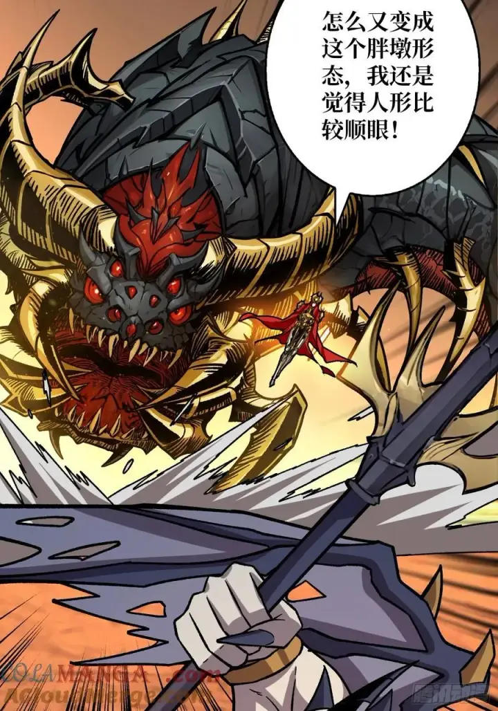 漫画《重燃吧，T0玩家！》魔界金山第22张图