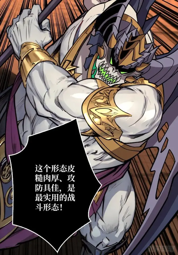 漫画《重燃吧，T0玩家！》魔界金山第23张图