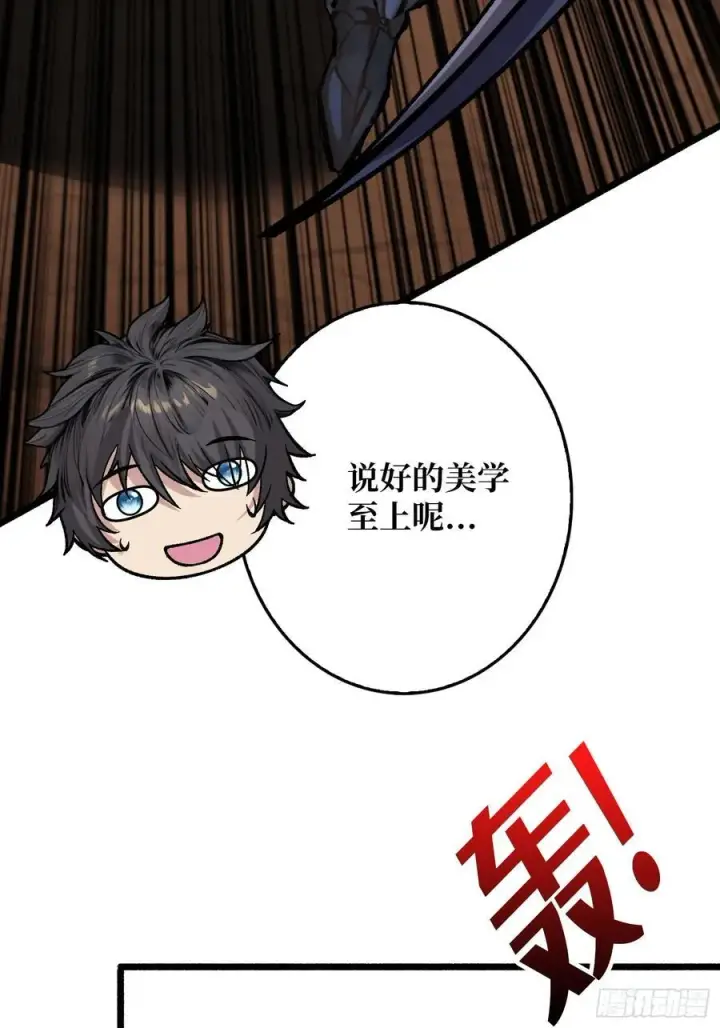 漫画《重燃吧，T0玩家！》魔界金山第24张图