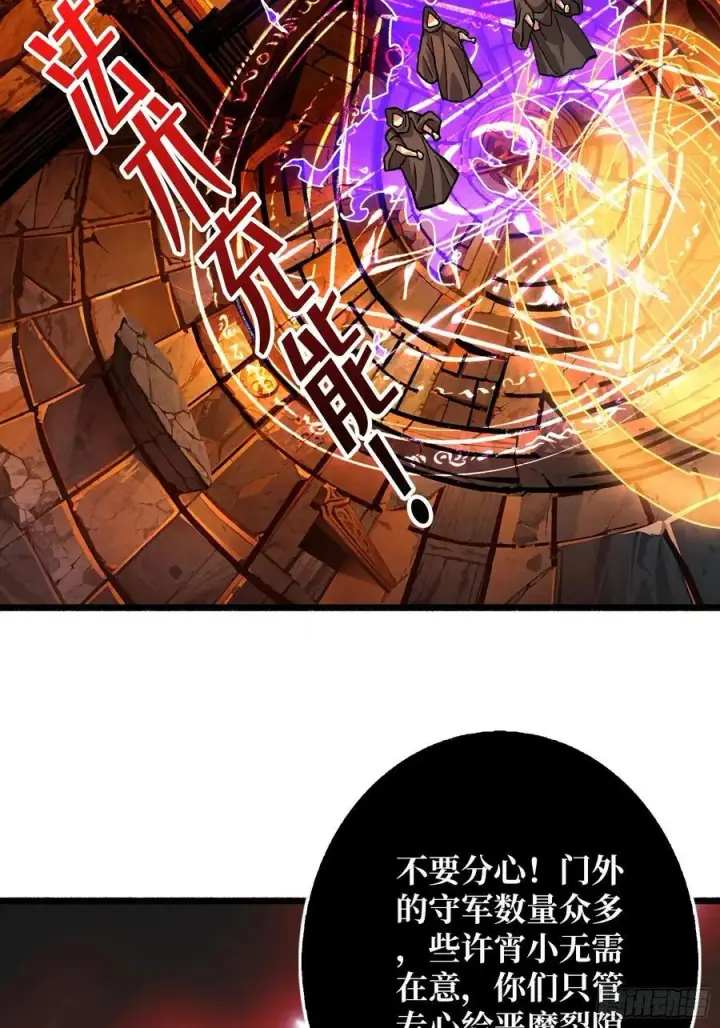 漫画《重燃吧，T0玩家！》魔界金山第26张图