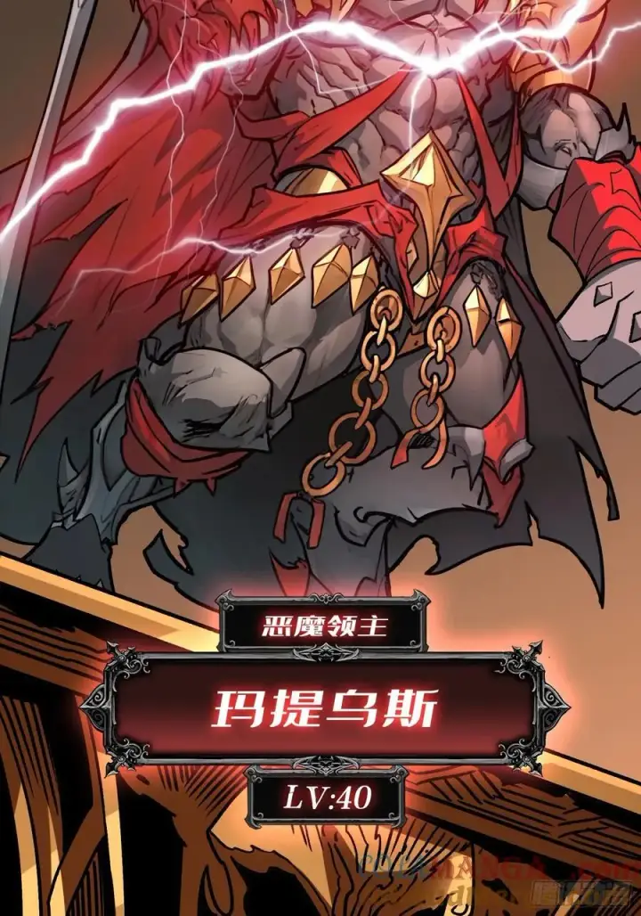 漫画《重燃吧，T0玩家！》魔界金山第28张图