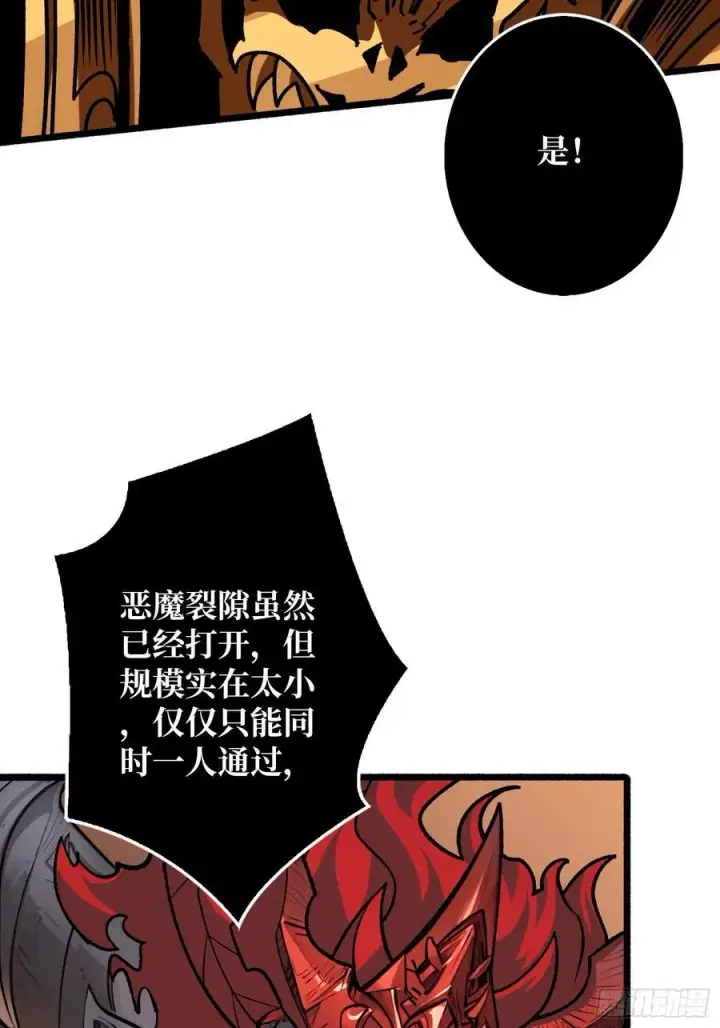 漫画《重燃吧，T0玩家！》魔界金山第29张图