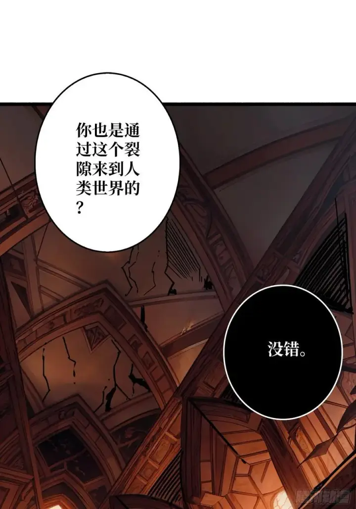 漫画《重燃吧，T0玩家！》魔界金山第3张图