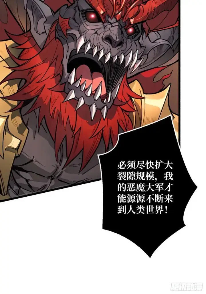 漫画《重燃吧，T0玩家！》魔界金山第30张图