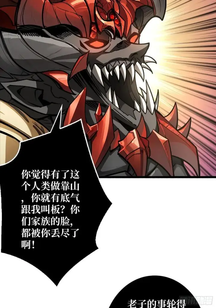 漫画《重燃吧，T0玩家！》魔界金山第35张图