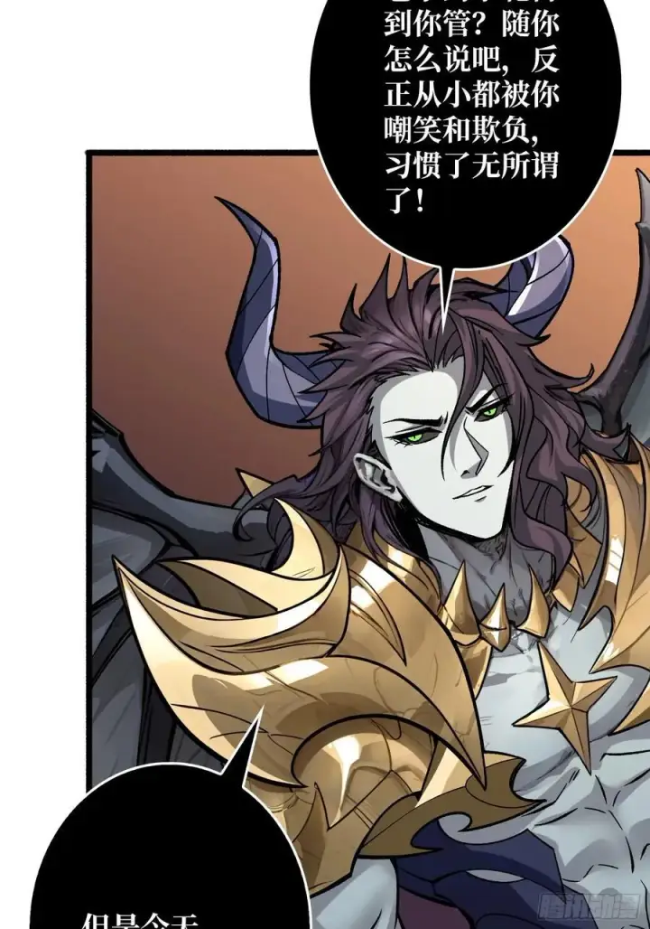 漫画《重燃吧，T0玩家！》魔界金山第36张图