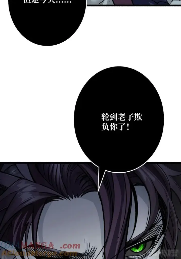 漫画《重燃吧，T0玩家！》魔界金山第37张图