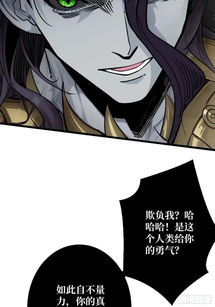 漫画《重燃吧，T0玩家！》魔界金山第38张图