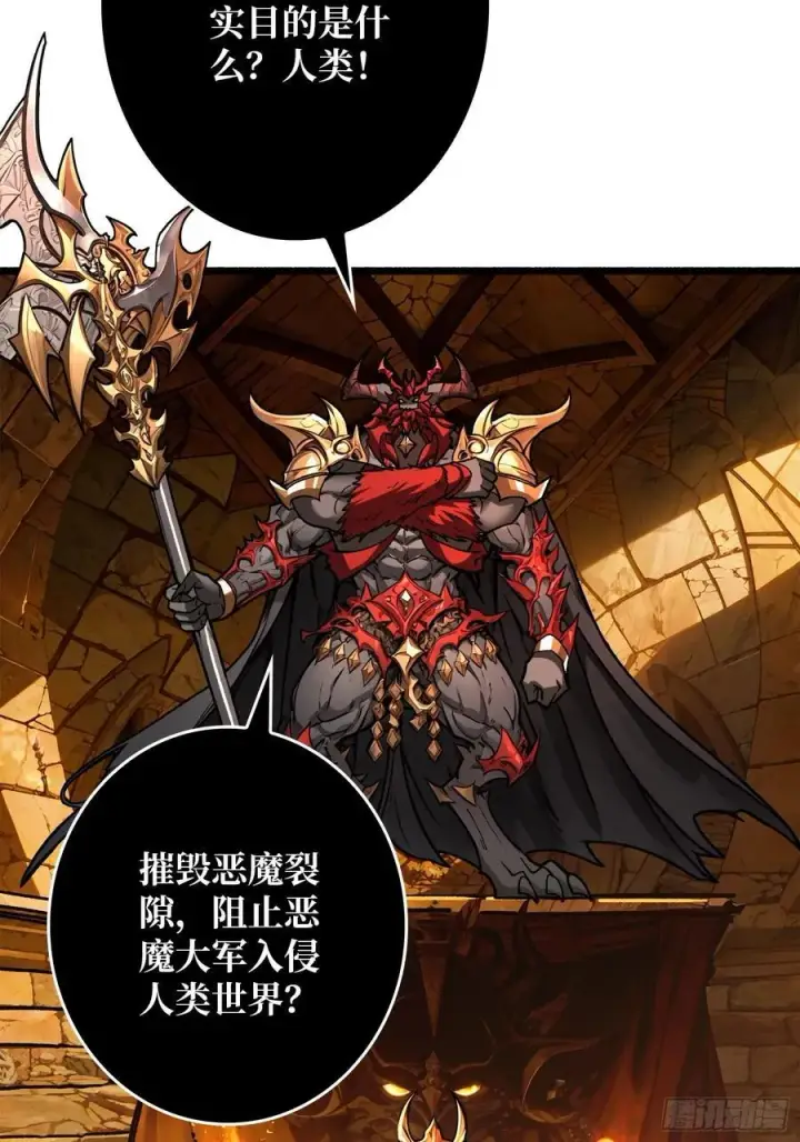 漫画《重燃吧，T0玩家！》魔界金山第39张图