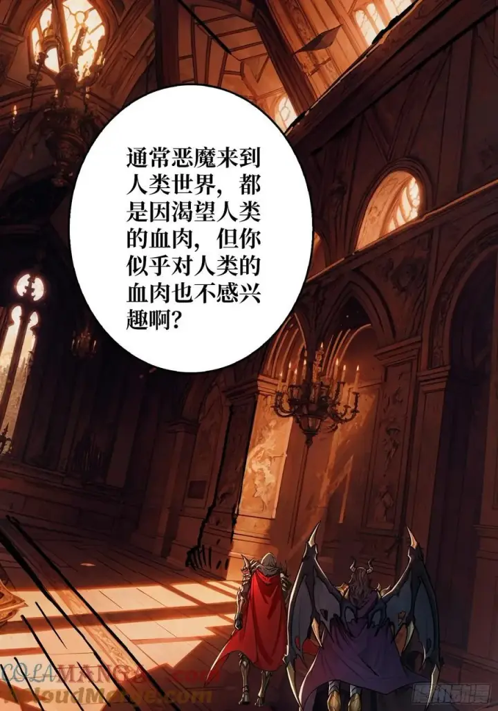 漫画《重燃吧，T0玩家！》魔界金山第4张图