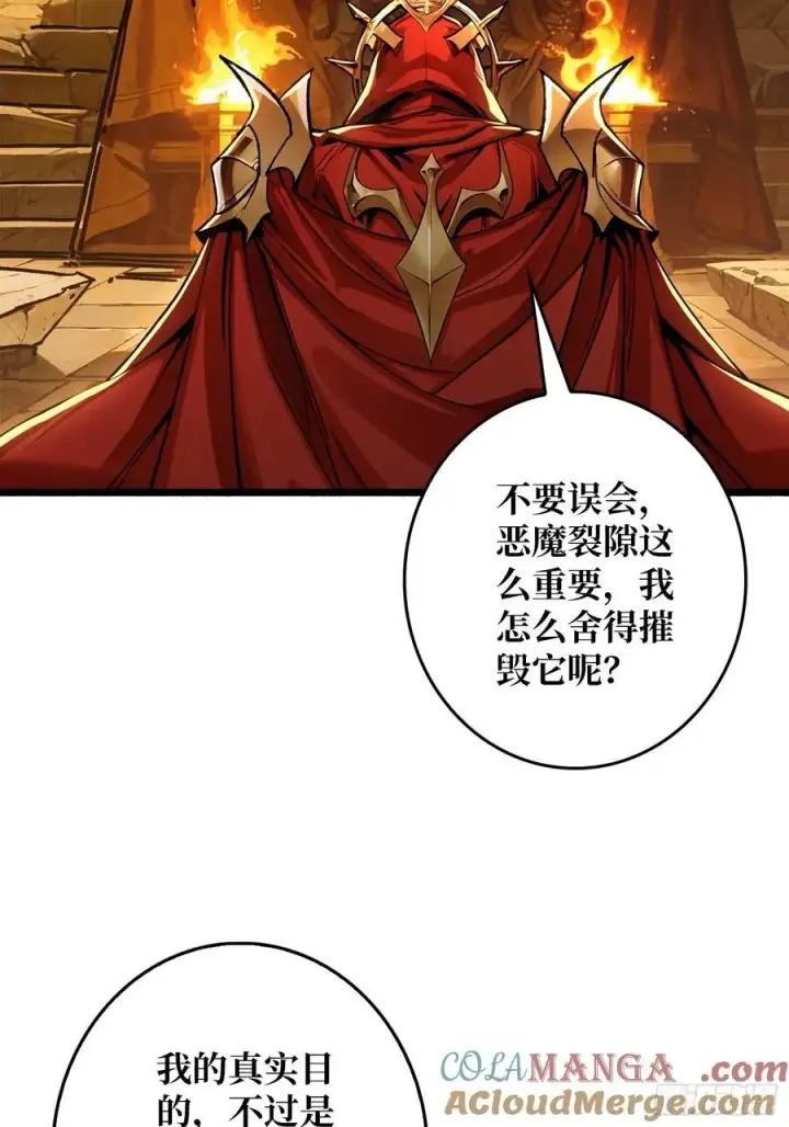漫画《重燃吧，T0玩家！》魔界金山第40张图