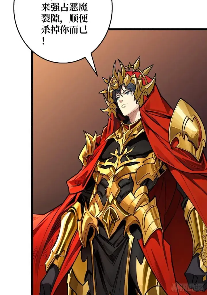 漫画《重燃吧，T0玩家！》魔界金山第41张图