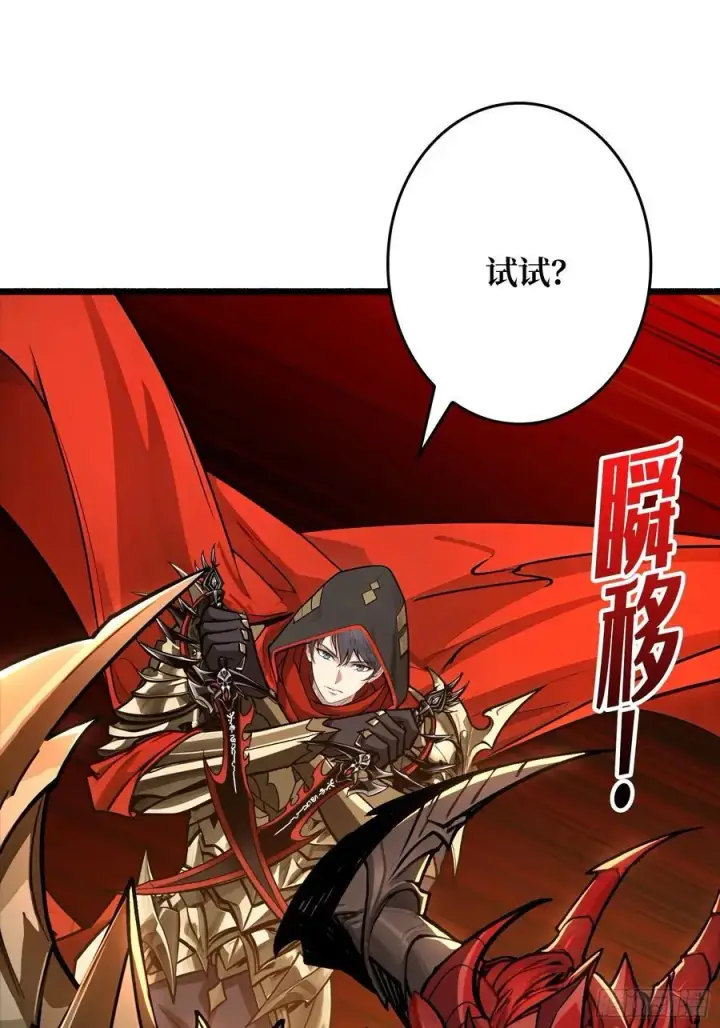 漫画《重燃吧，T0玩家！》魔界金山第45张图