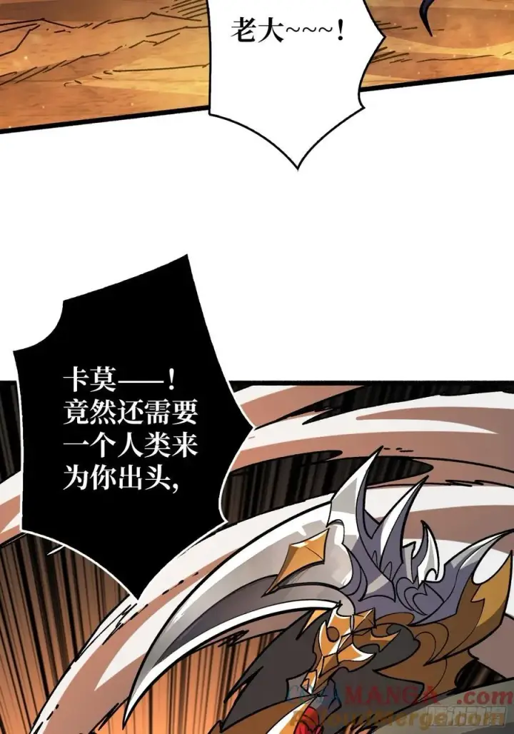 漫画《重燃吧，T0玩家！》魔界金山第52张图