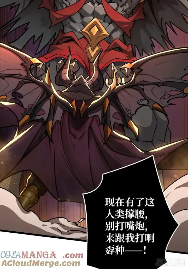 漫画《重燃吧，T0玩家！》魔界金山第55张图