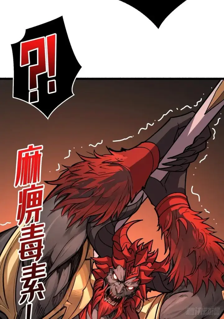 漫画《重燃吧，T0玩家！》魔界金山第56张图