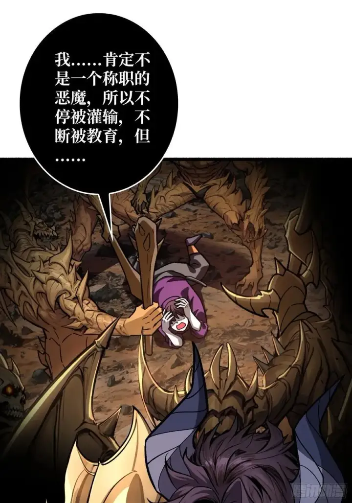 漫画《重燃吧，T0玩家！》魔界金山第59张图