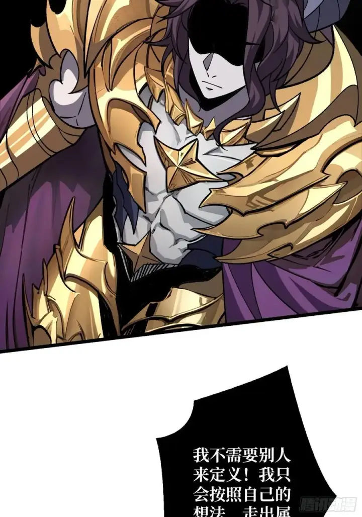 漫画《重燃吧，T0玩家！》魔界金山第60张图