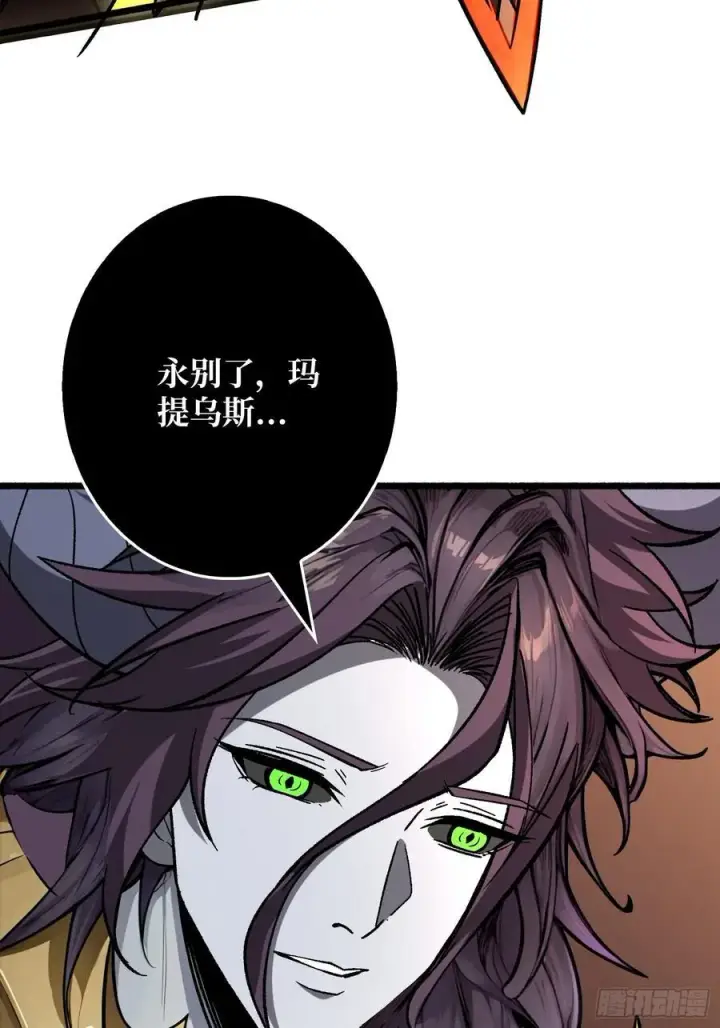 漫画《重燃吧，T0玩家！》魔界金山第63张图