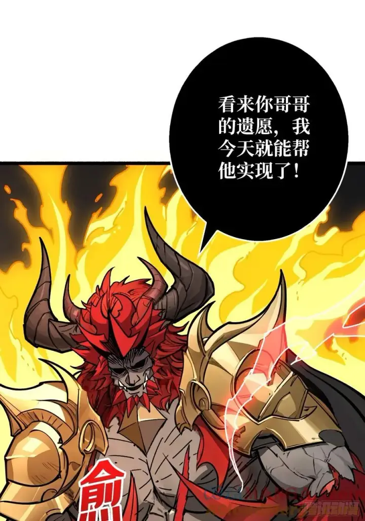 漫画《重燃吧，T0玩家！》魔界金山第70张图