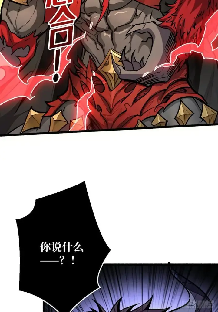 漫画《重燃吧，T0玩家！》魔界金山第71张图