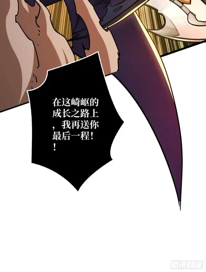漫画《重燃吧，T0玩家！》魔界金山第75张图