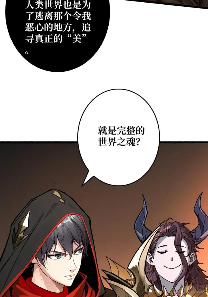 漫画《重燃吧，T0玩家！》魔界金山第8张图