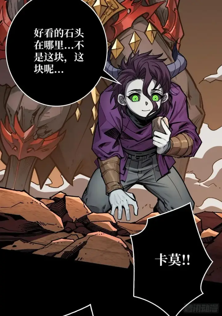 漫画《重燃吧，T0玩家！》不争气的弟弟第14张图