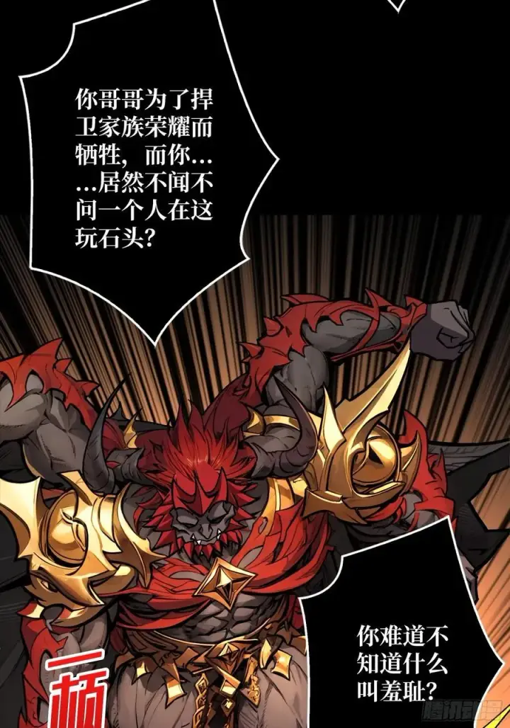 漫画《重燃吧，T0玩家！》不争气的弟弟第15张图