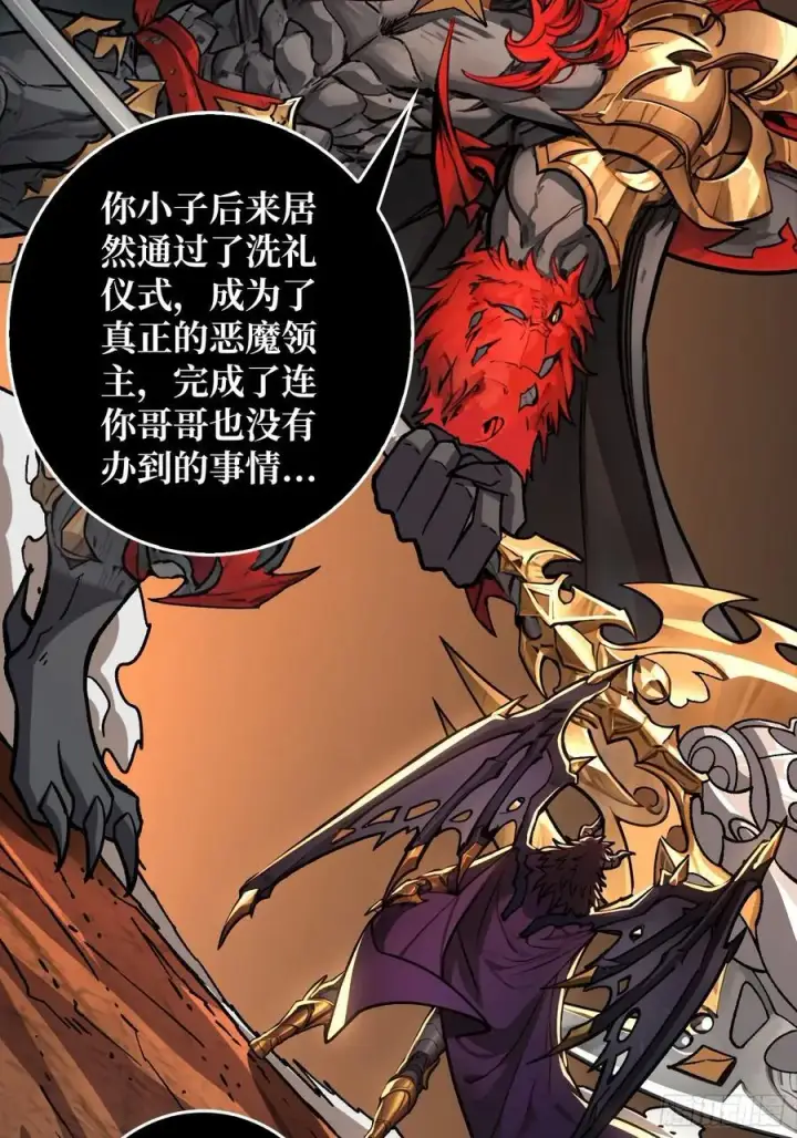 漫画《重燃吧，T0玩家！》不争气的弟弟第18张图