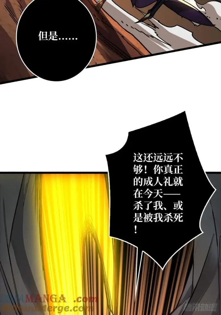 漫画《重燃吧，T0玩家！》不争气的弟弟第19张图