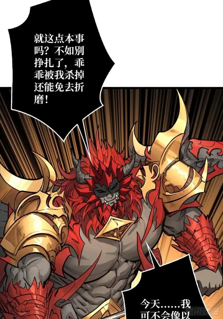 漫画《重燃吧，T0玩家！》不争气的弟弟第26张图