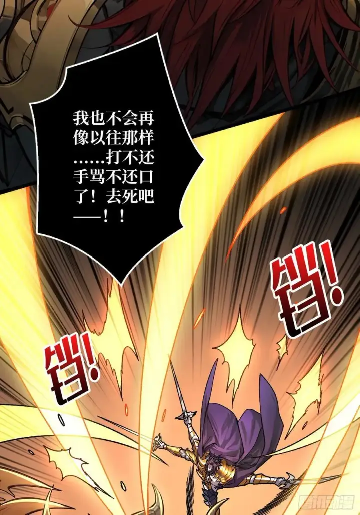 漫画《重燃吧，T0玩家！》不争气的弟弟第29张图