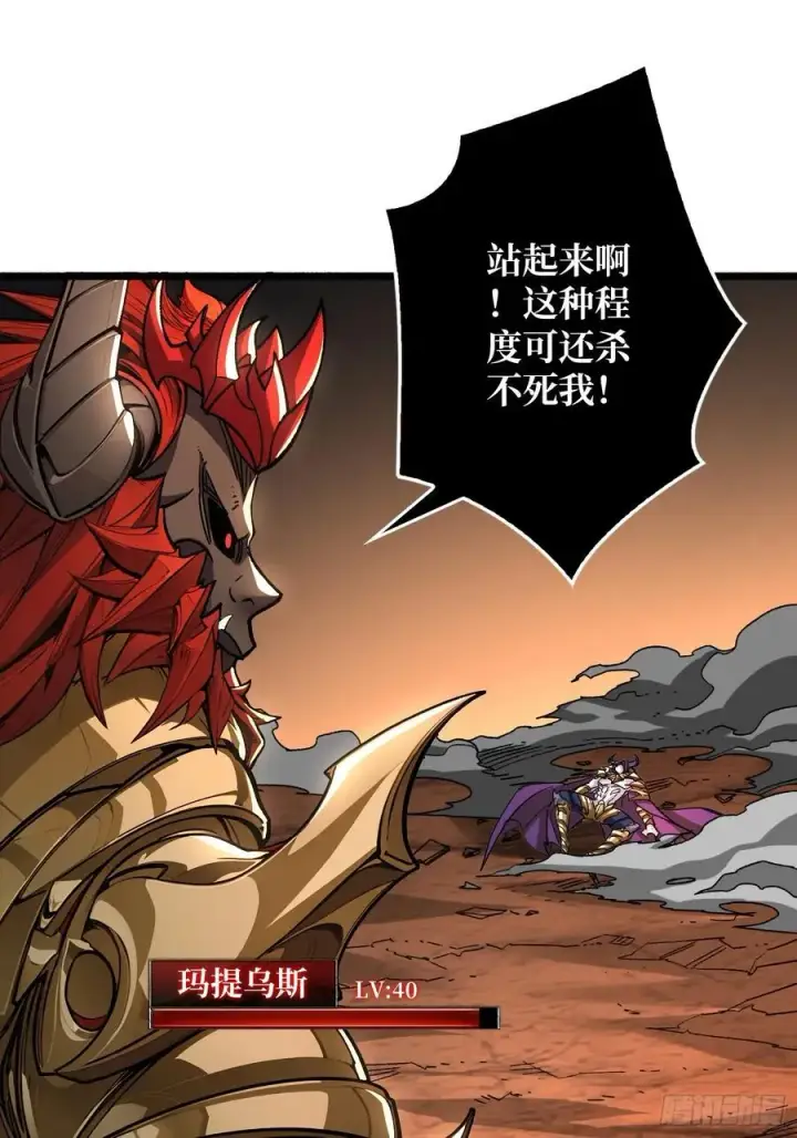 漫画《重燃吧，T0玩家！》不争气的弟弟第33张图