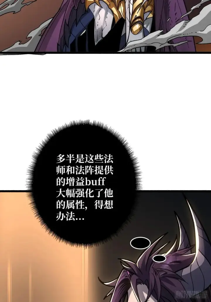 漫画《重燃吧，T0玩家！》不争气的弟弟第35张图