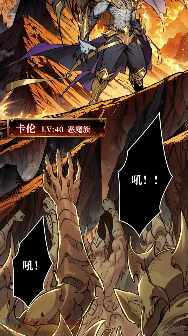 漫画《重燃吧，T0玩家！》不争气的弟弟第4张图