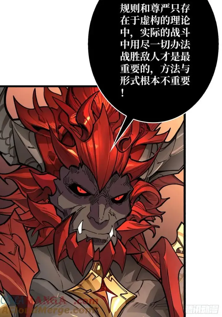 漫画《重燃吧，T0玩家！》不争气的弟弟第40张图
