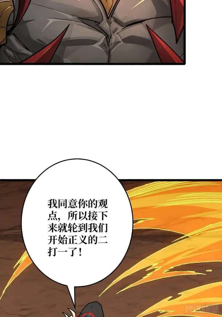 漫画《重燃吧，T0玩家！》不争气的弟弟第41张图
