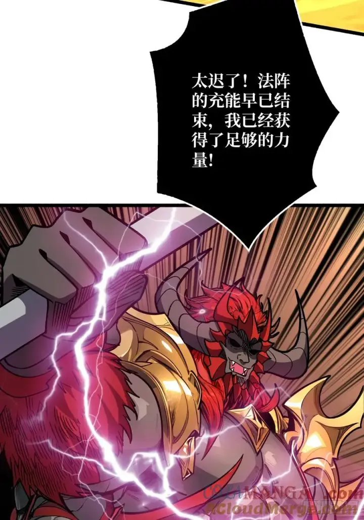 漫画《重燃吧，T0玩家！》不争气的弟弟第43张图