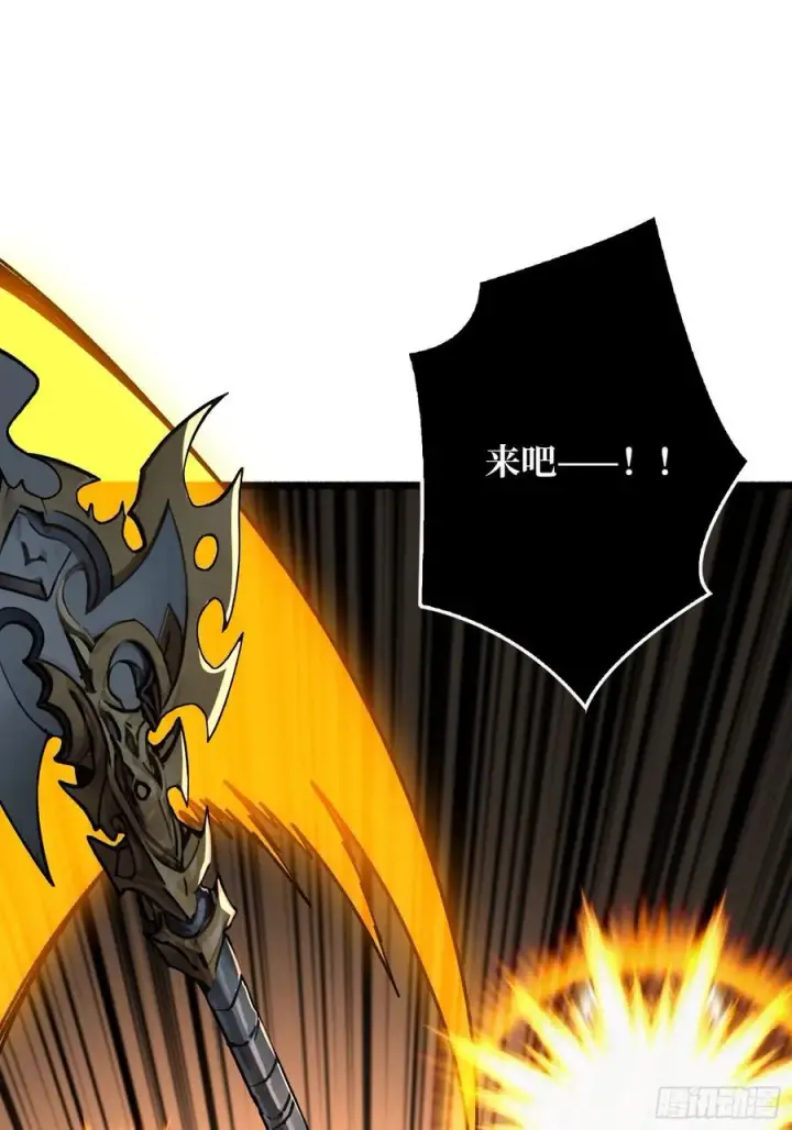 漫画《重燃吧，T0玩家！》不争气的弟弟第45张图