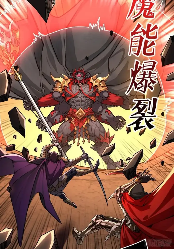 漫画《重燃吧，T0玩家！》不争气的弟弟第51张图