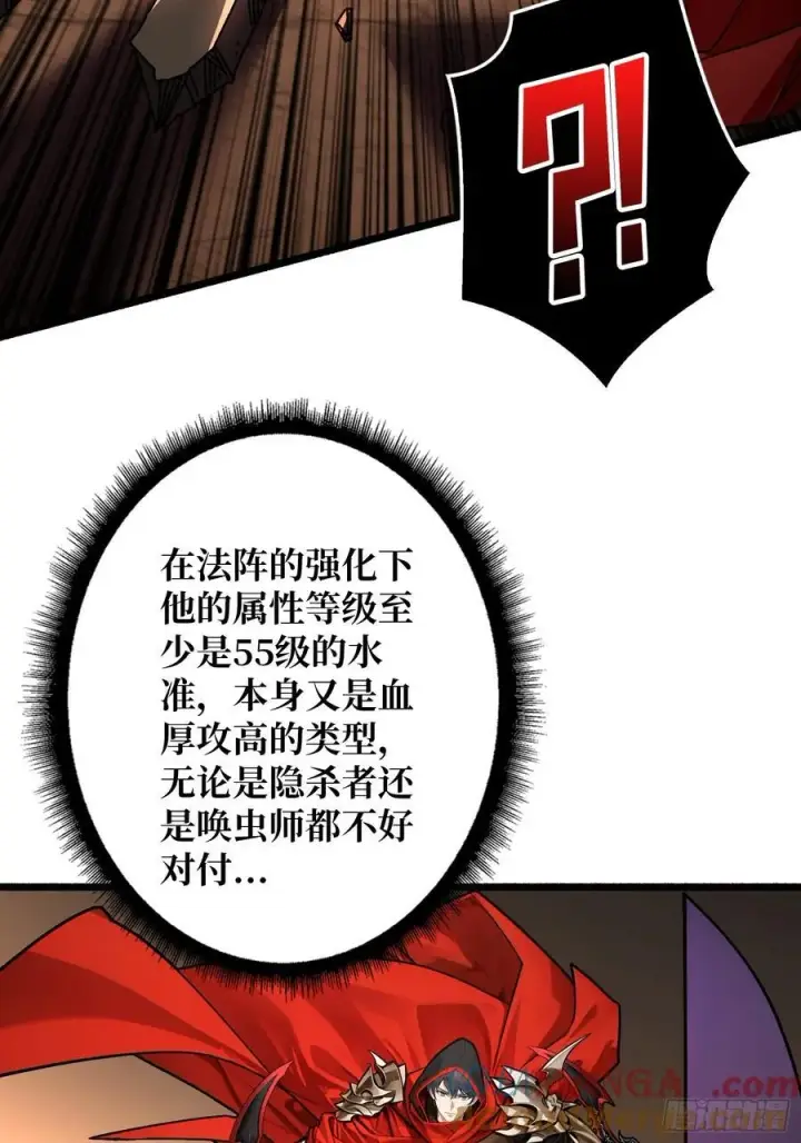漫画《重燃吧，T0玩家！》不争气的弟弟第52张图