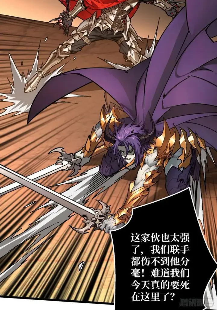 漫画《重燃吧，T0玩家！》不争气的弟弟第53张图