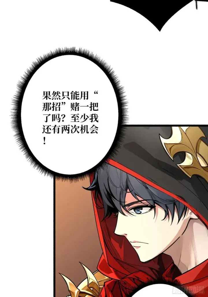 漫画《重燃吧，T0玩家！》不争气的弟弟第54张图