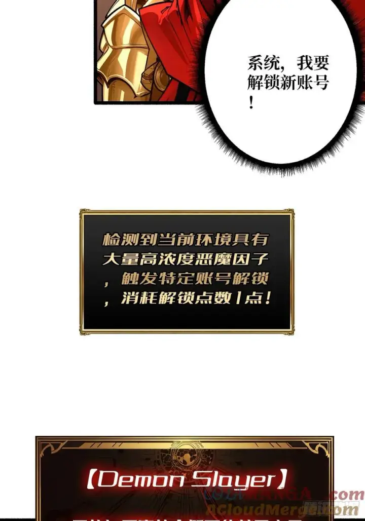 漫画《重燃吧，T0玩家！》不争气的弟弟第55张图