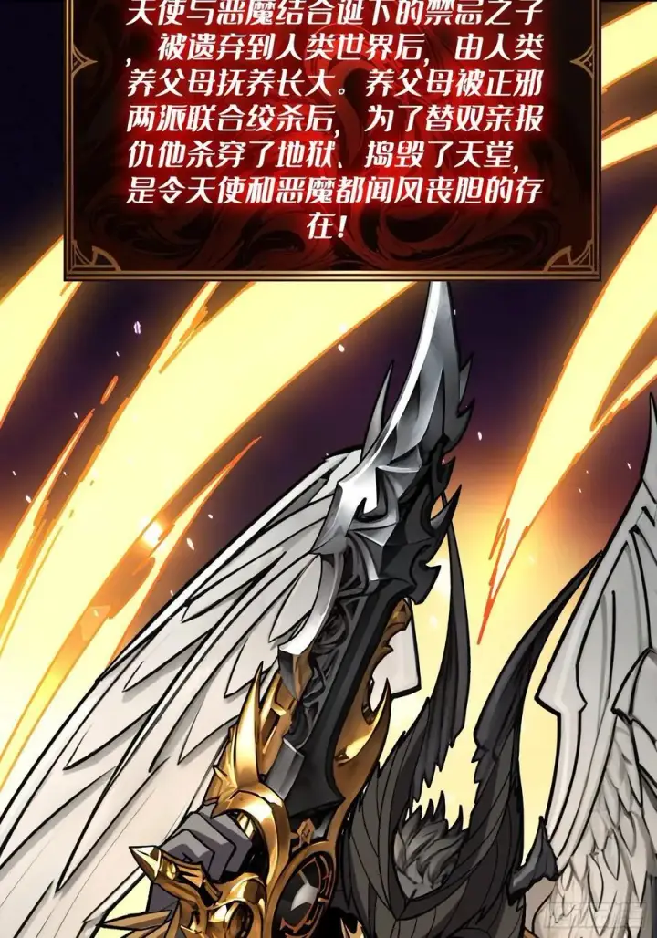漫画《重燃吧，T0玩家！》不争气的弟弟第56张图