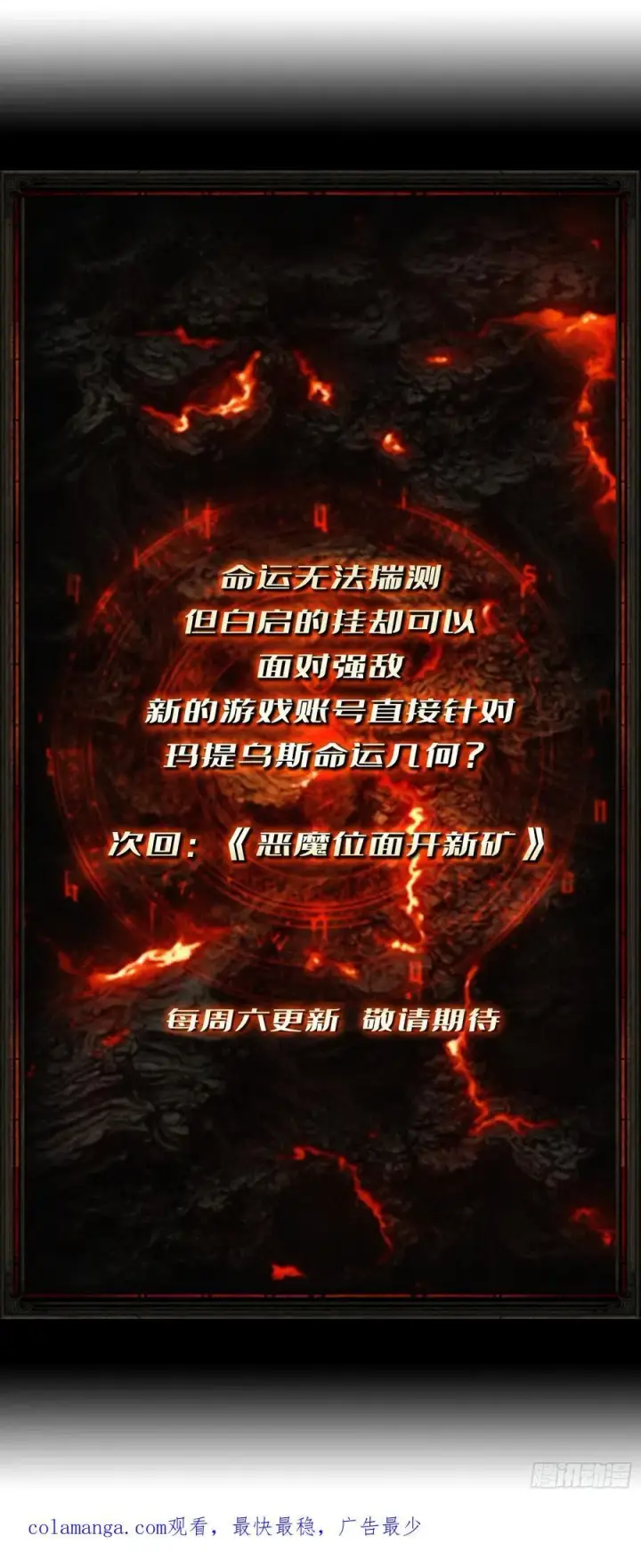 漫画《重燃吧，T0玩家！》不争气的弟弟第81张图