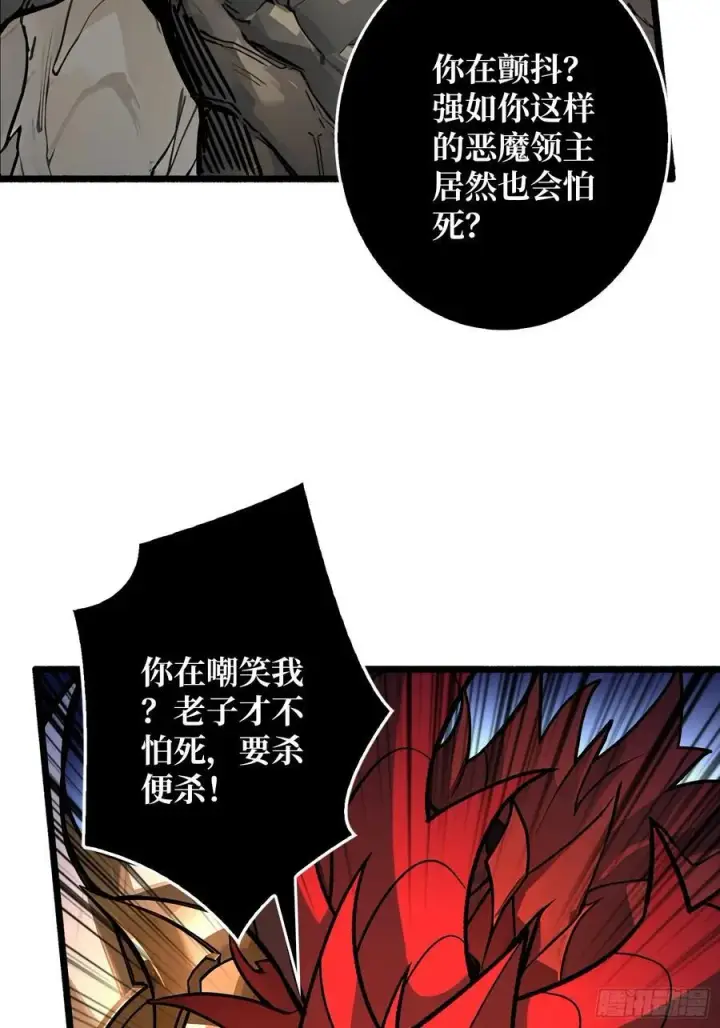 漫画《重燃吧，T0玩家！》恶魔位面开新矿第12张图