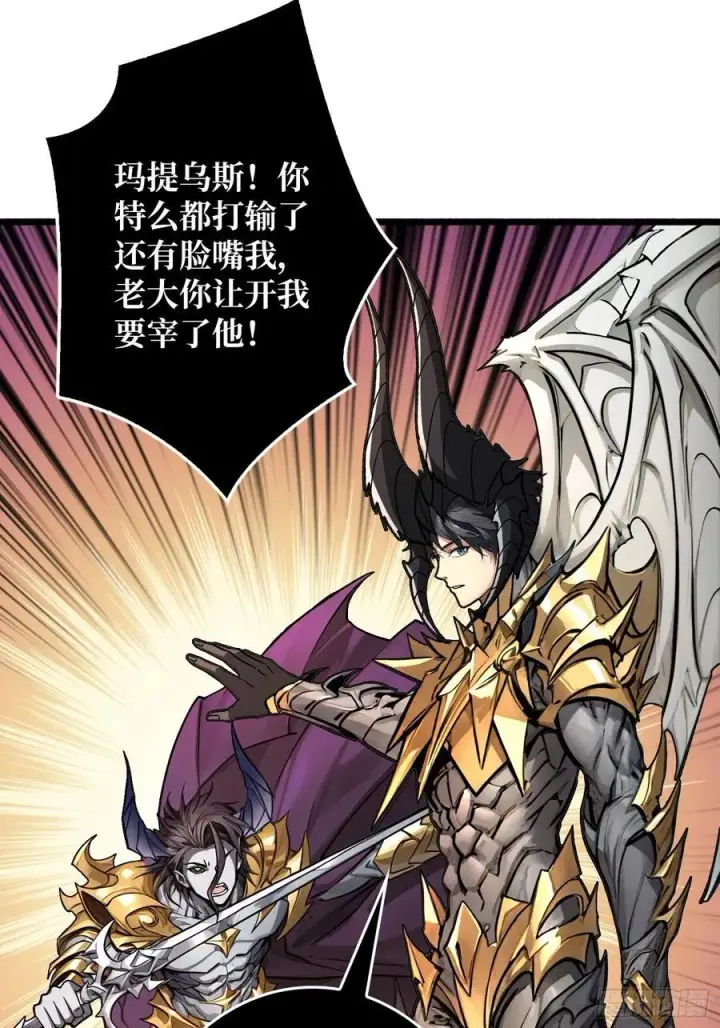 漫画《重燃吧，T0玩家！》恶魔位面开新矿第20张图