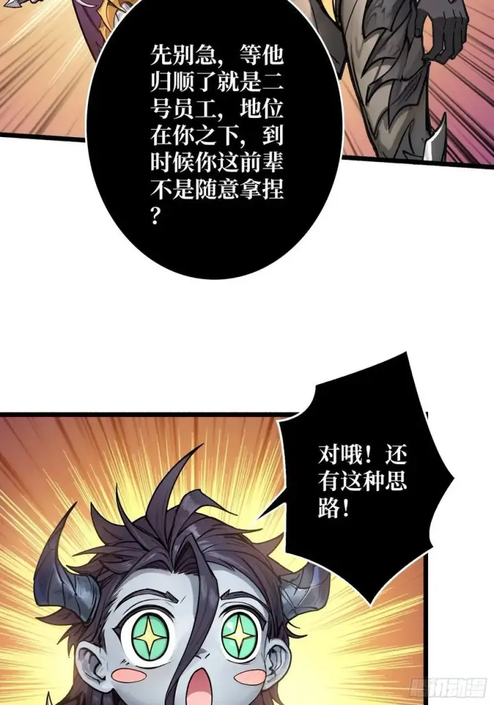漫画《重燃吧，T0玩家！》恶魔位面开新矿第21张图
